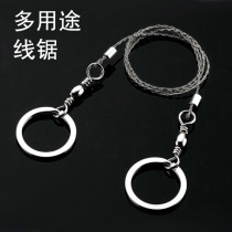 Survival wire saw Chain saw wire saw wire saw wire according to life-saving saw degree rotating wire 4 strands of steel wire