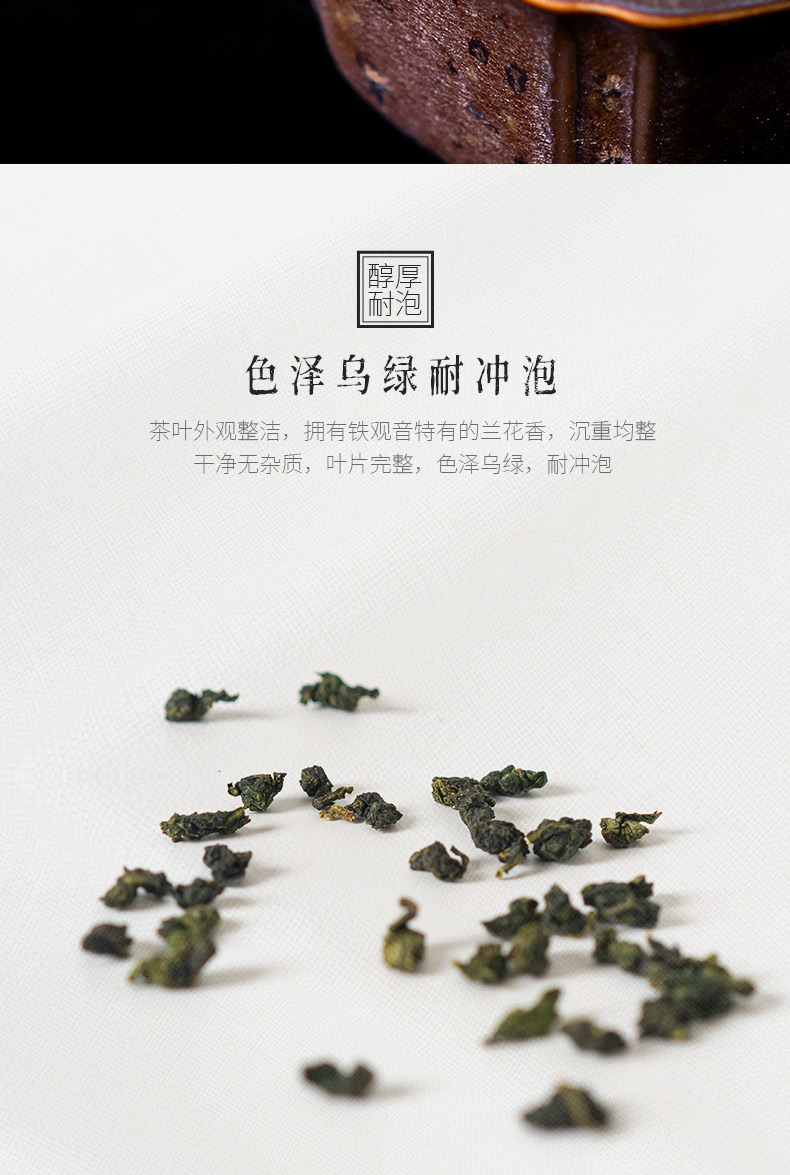 广蕴安溪浓香型铁观音茶叶100g