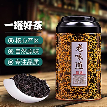 武夷山浓香型大红袍茶100g[6元优惠券]-寻折猪