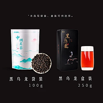 广蕴茶叶黑乌龙茶木炭技法油切黑乌龙浓香型[140元优惠券]-寻折猪