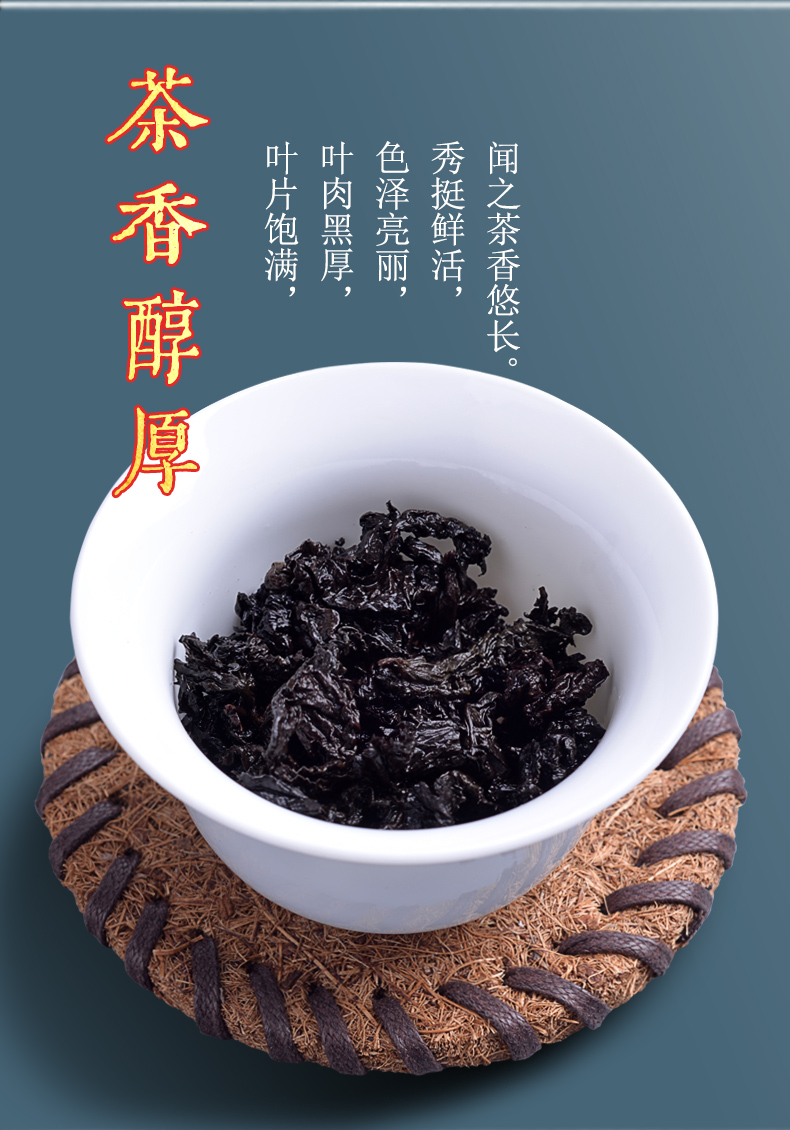 广蕴茶叶浓香型乌龙茶100g