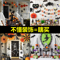 20.21 million Halloween jewelry pull flag spider web decorative props lanterns hanging bar theme layout supplies