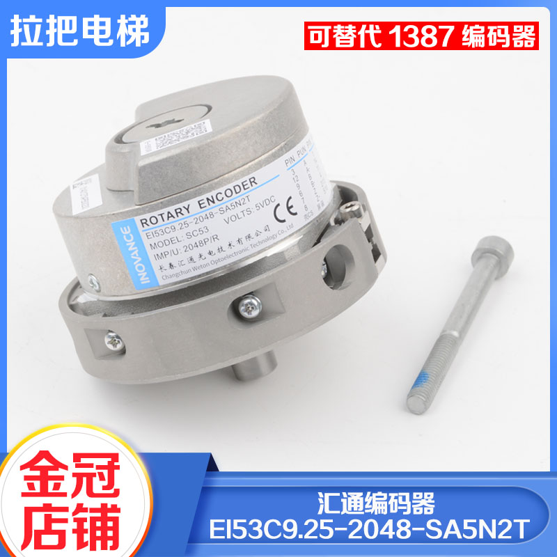 Original Fitted Tandem Elevator Encoder EI53C9 25-2048-SA5N2T substitutable for Heidhan 1387 accessories-Taobao