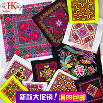 Miao embroidery small square machine embroidery piece minority style characteristic craft DIY embroidery flower clothing wrap corner accessories