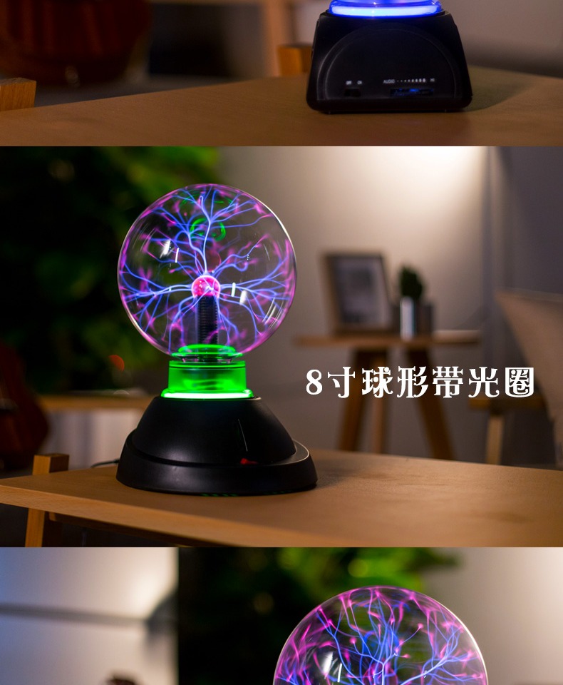 魔灯等离子球静电球辉光球魔法闪电球感应电光球辉光球魔幻触电球