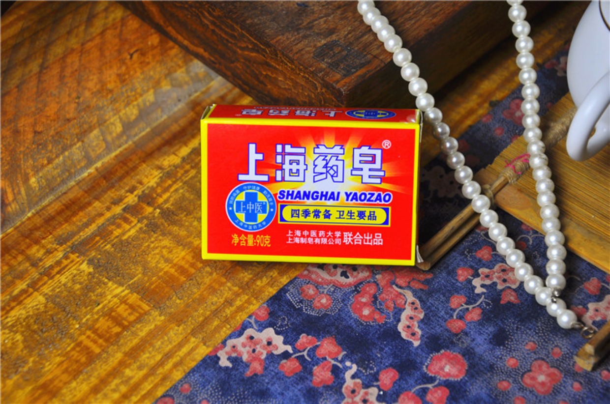 正品上海药皂90g 沐浴皂 洗脚洗手肥皂
