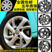 Anchi 15 inch 14 inch Citroen mới Elysee C2 Peugeot 301 hợp kim nhôm bánh xe Sega logo 307 206 mâm xe ô tô tải