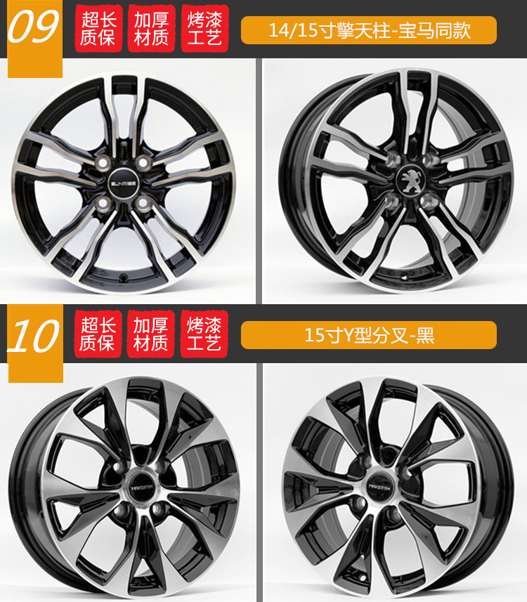 Anchi 15 inch 14 inch Citroen mới Elysee C2 Peugeot 301 hợp kim nhôm bánh xe Sega logo 307 206