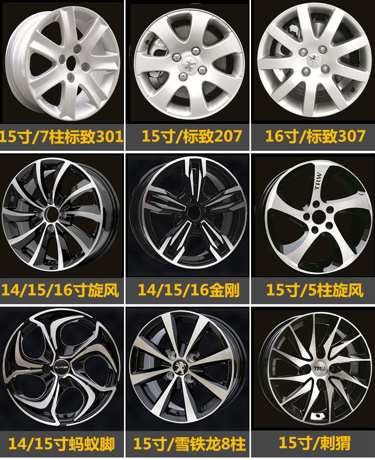 Anchi 15 inch 14 inch Citroen mới Elysee C2 Peugeot 301 hợp kim nhôm bánh xe Sega logo 307 206