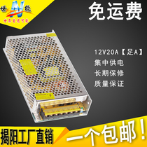 12V20A monitoring power supply 250W switching power supply monitoring camera LED light with centralized power supply power supply