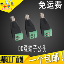 DC connector with screw DC male connector DC power connector security monitoring power supply DC connector