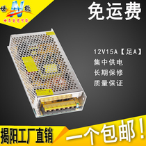 12V15A monitoring power supply 180W switching power supply monitoring camera LED light with centralized power supply power supply