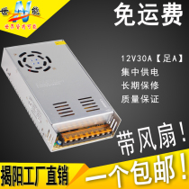 12V30A monitoring power supply 360W power supply monitoring camera centralized power supply LED light with power supply