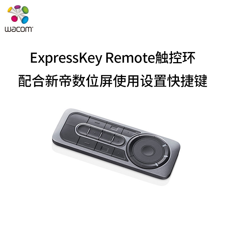 wacom expresskey remote control of digital screen painting screen hand drawing screen shortcut keyboard remote control
