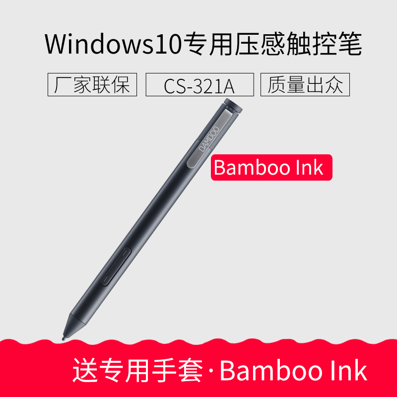 wacom bamboo ink stylus win10 bluetooth stylus yoga thinkpad surface