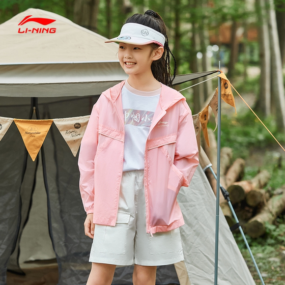Li Ning sports windbreaker men and women children summer outdoor series simple contrasting color thin and comfortable jacket YFDS131
Li Ning sports windbreaker men and women children summer outdoor series simple contrasting color thin and comfortable jacket YFDS131