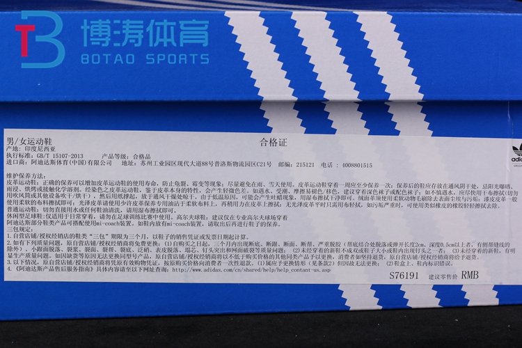 Кроссовки Adidas ZX750 S76189 S76191 Кроссовки Adidas ZX750 S76189 S76191 Adidas / Adidas