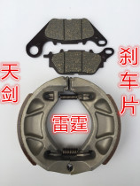 Yamaha Tianjian YBR125 Tianyb125z Jin Ao JYM125 Motorcycle Front and Rear Brake Pad Disc Brake Drum Brake
