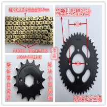 Zongshen Fengyun ZS125-55 set chain Zongshen ZS150-6B motorcycle chain Zongshen set chain