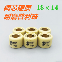 Taiwan TFC wear-resistant Puli beads GY6 beads JP Dongli G150 Thunder GR curve lover FNX18*14