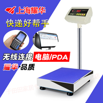 Yaohua A7 express electronic call Bluetooth express scale platform scale Bluetooth scale dedicated park computer scale wireless