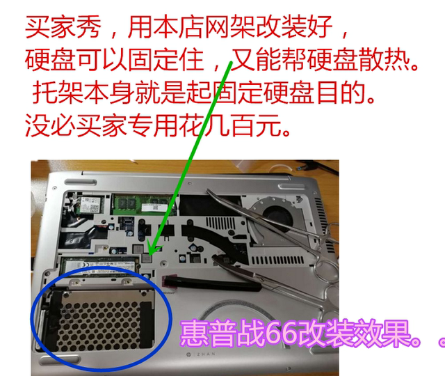 Dell HP Battle 66G1G2 Shenzhou k640eZ7 ໂນ໊ດບຸ໊ກ Acer Samsung fixed hard drive universal bracket