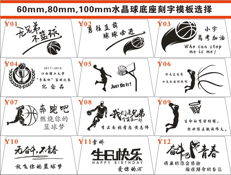 水晶篮球模型詹姆斯欧文卡办diy刻字生日礼物送男生男友创意礼品
