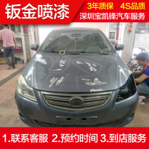 BYD Shenzhen car painting whole car refurbished color change dented scratches quick repair sheet metal painting service