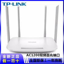 TP-LINKWDR5620 AC1200M Dual Band Wireless Router TP-LINK wireless router home