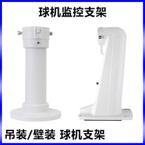 Ball machine wall mounting bracket Wall long wall mounting bracket monitoring ball machine bracket ball machine wall mounting bracket 1602zj