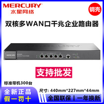 Water Star MVR300G Dual Core Multi WAN port one thousand trillion Enterprise VPN Router built-in AC Mercury Enterprise Router