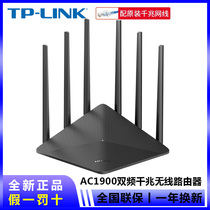 TP-LINKWDR7660 Gigabit Edition Dual Gigabit Router 1900m Wireless Home Dual Band Gigabit Port