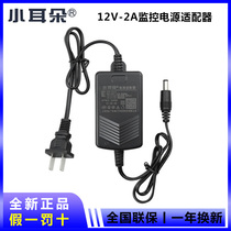 Small ear power supply STD-K2X-A 12v-2a adapter small ear monitoring power supply 12V power adapter