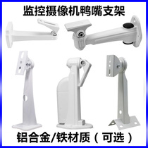 Monitor HEAVY DUCKBILL BRACKET MONITORING SPECIAL BRACKET ACCESSORIES EQUIPMENT INDOOR AND OUTSIDE UNIVERSAL CAMERA HOLDER
