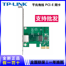 TP-LINK one thousand trillion wired PCIe network card TG-3269E one thousand trillion wired network card PCI-E network card wired network card