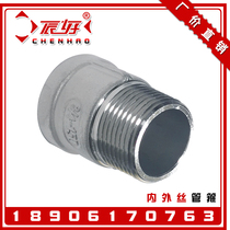 304 stainless steel inner and outer wire straight inner wire hoop extended tube height large and small head dimension extended joint DN15