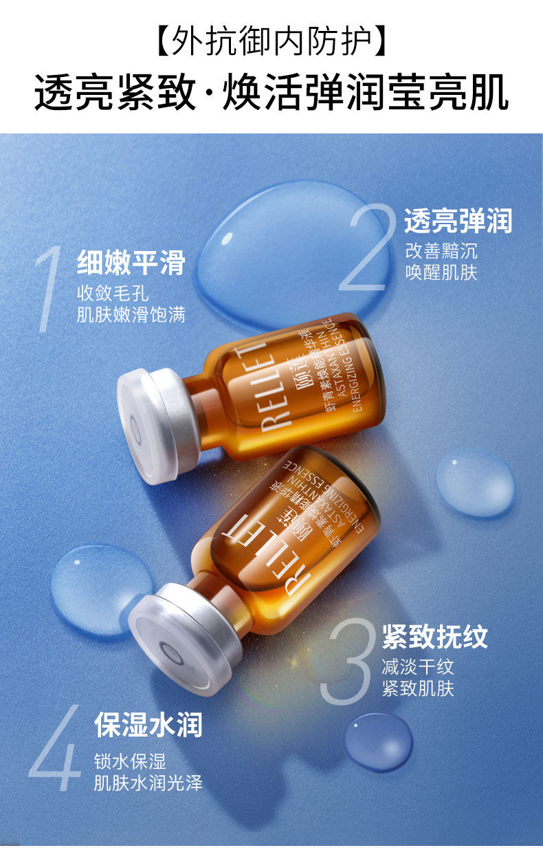 福瑞达医药颐莲虾青素焕能精华液2g48瓶