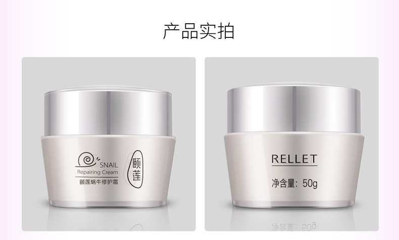 颐莲正品蜗牛修护霜补水福瑞达保湿官网滋养护肤品控油精华面霜