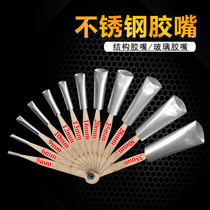 Manual grinding glue nozzle stainless steel structural glue glass glue labor-saving glue gun mouth glass glue soft glue head glue head glue
