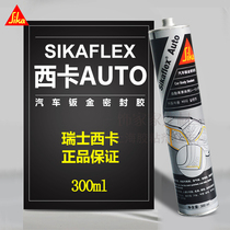Sika polyurethane glass rubber automotive sheet metal sheet elastic sealant Automotive seams special for glue AUTO4S Shop