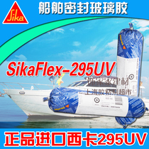 Sika 295UV organic glass adhesive glue Sikaflex-295UV Ship rubber polyurethane sealant Soft rubber