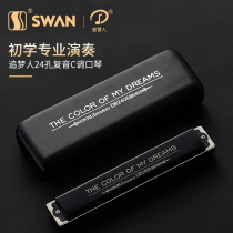  Swan dreamcatcher 2408 harmonica beginner student Adult male senior professional performance level 24-hole polyphonic instrument