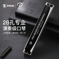  Swan Dream Chaser piano 28-hole polyphonic accented C tone Beginner student Men and women professional performance-grade musical instrument