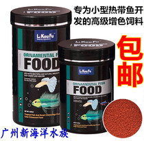 Taiwan Likoufu tropical fish high protein color-enhancing fish food cichlid guppy fish feed 300 500ml