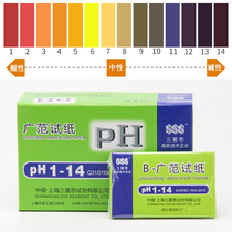 Guangzhou new ocean aquarium special PH test paper pH test paper fish tank PH test paper easy to use