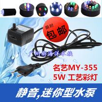 Famous art MY-355 029 fish tank filter circulating filter three-in-one submersible pump 5W craft lantern built-in