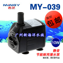 Mingyi MY-039 filter built-in circulating lantern submersible pump fish tank turtle tank aquarium Zhaocai Feng Shui ornaments