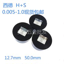 West Germany precision stainless steel gasket mold gap gasket carbon steel 50mm wide feeler roll 0 005-1 0mm