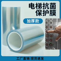 Thickened Lift Button Protective Film Cell Protective Membrane Elevator Button Disinfection Membrane Transparent Antistatic Self Mucosa