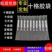 Custom flat mouth ten g plastic bags Conjoined bag Bagged Bag 10 Plaid Card Bag Dog Parts Bag